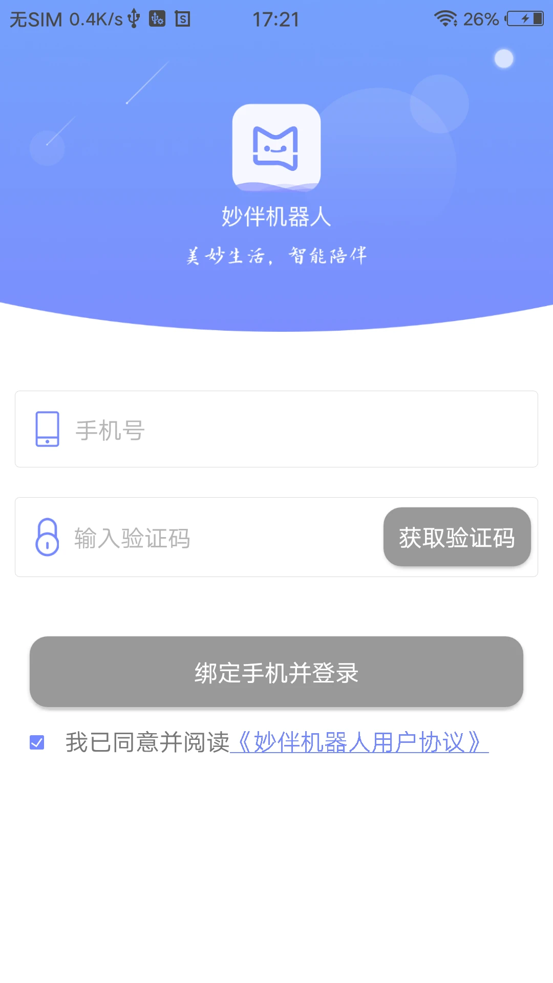 妙伴机器人