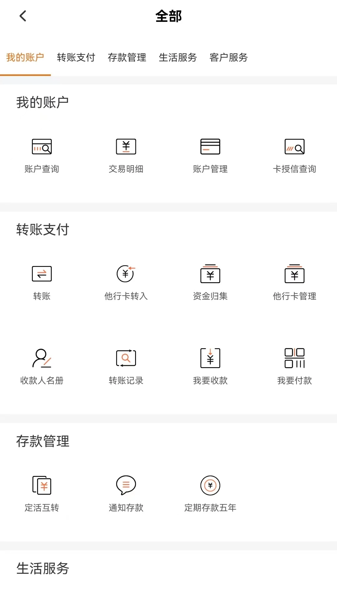 长葛轩辕村镇银行图1