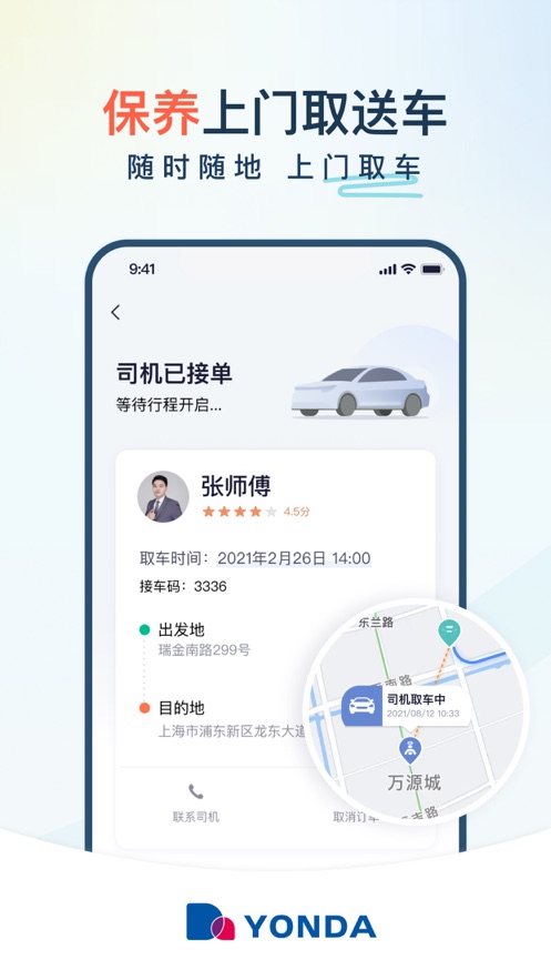 永达汽车图4