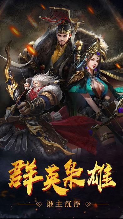 三国&middot;谋略志图2