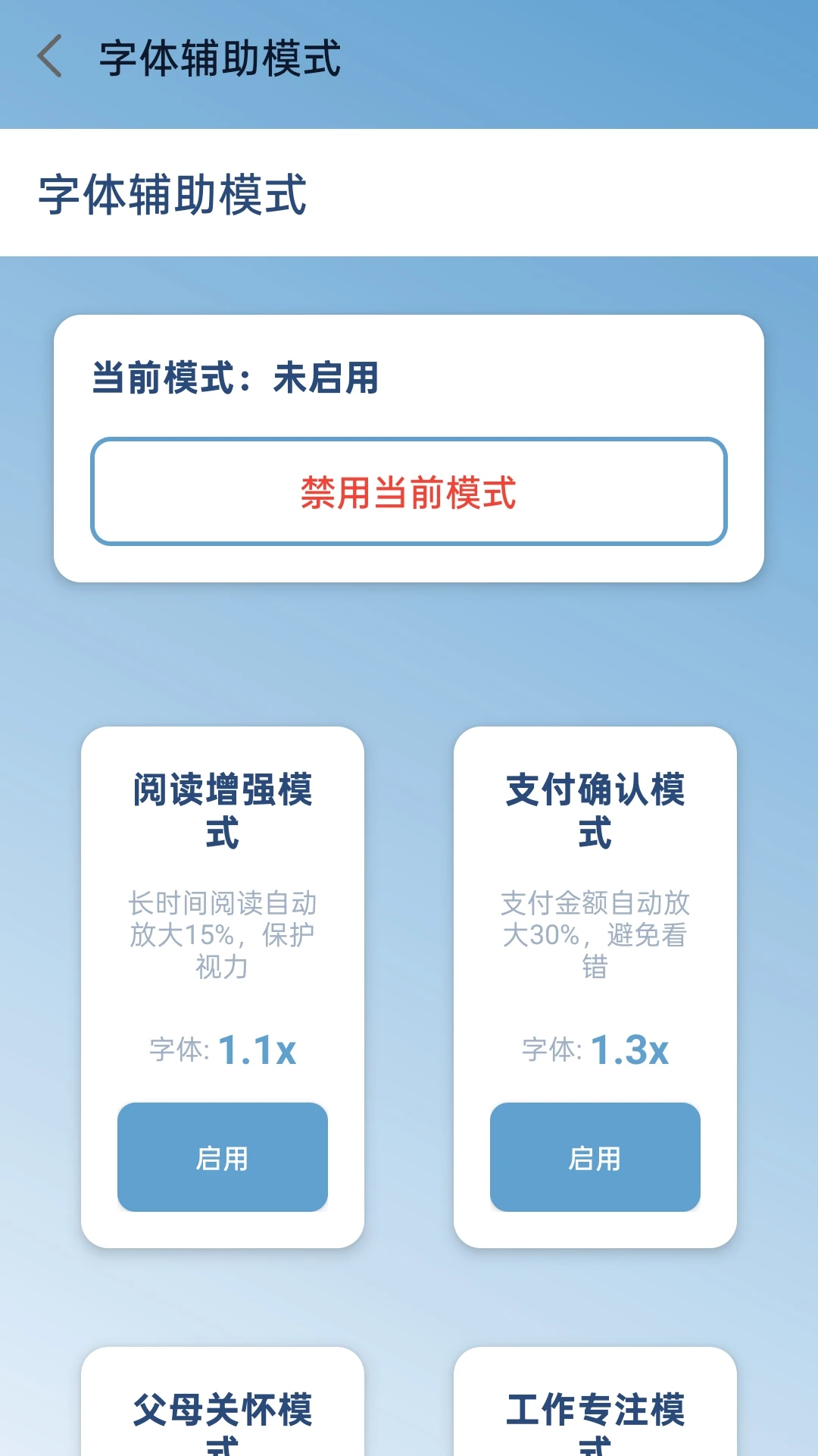 字体自动放大图4