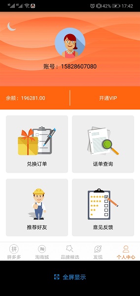 触电猫手机版图4