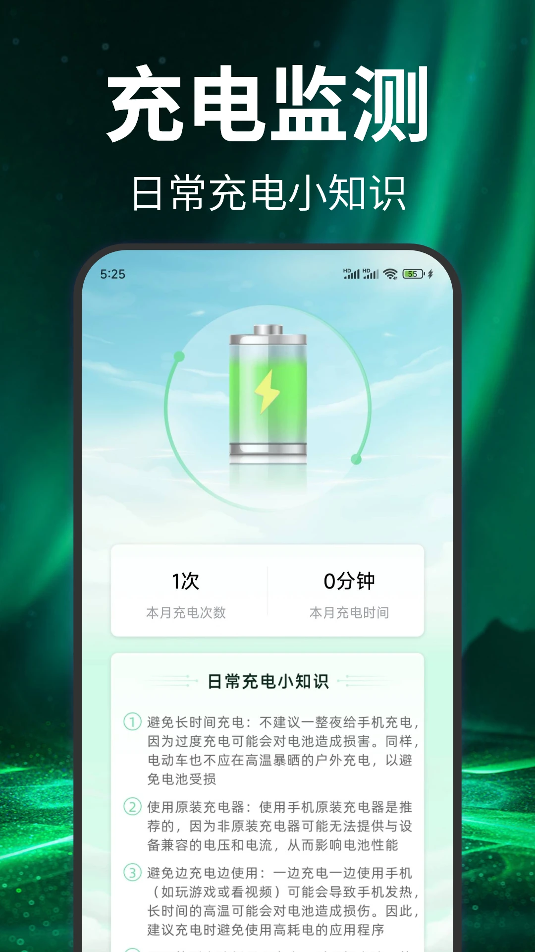 免费充电神器图3