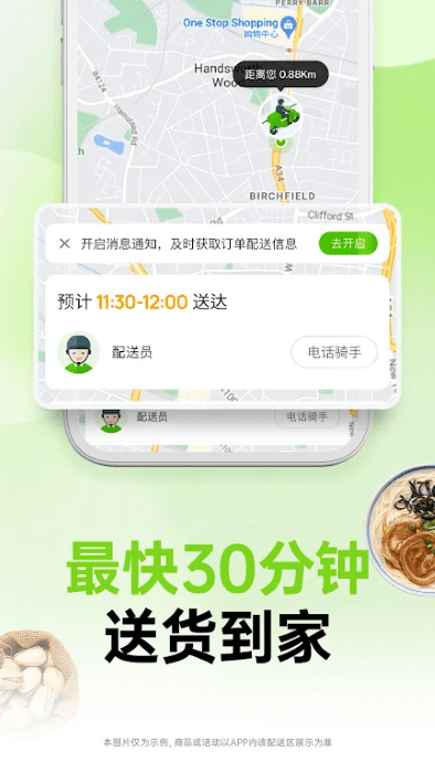 pandafresh熊猫优鲜app图1