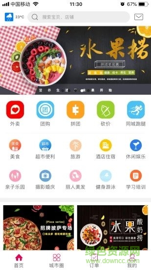 乐享衡水图2