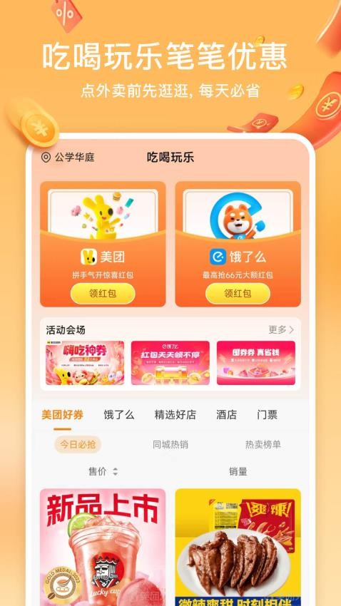 小羊精选