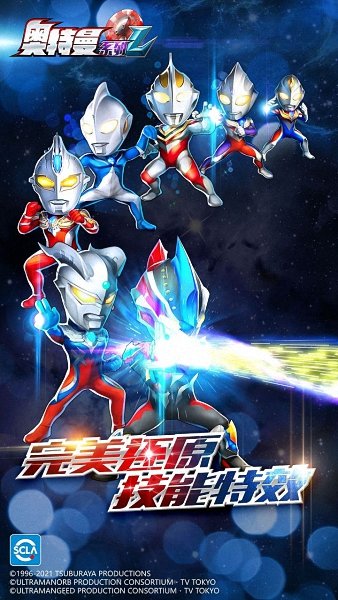 奥特曼系列OL图3