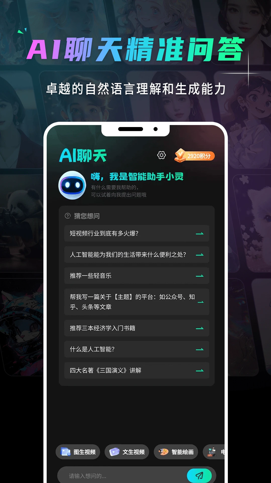 灵想AI图1