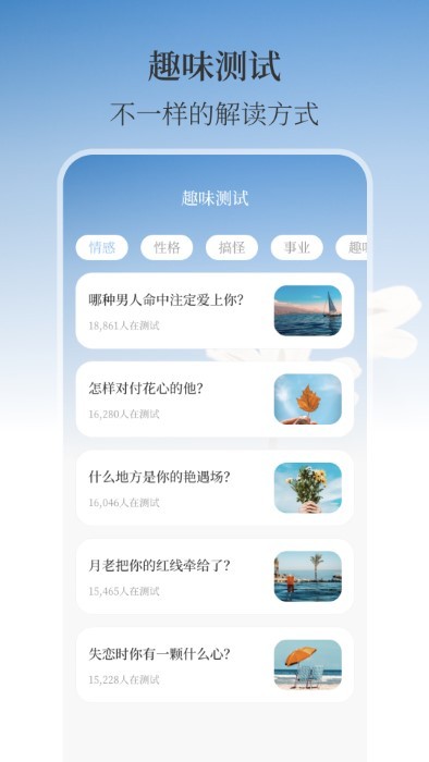 最美温度计图1
