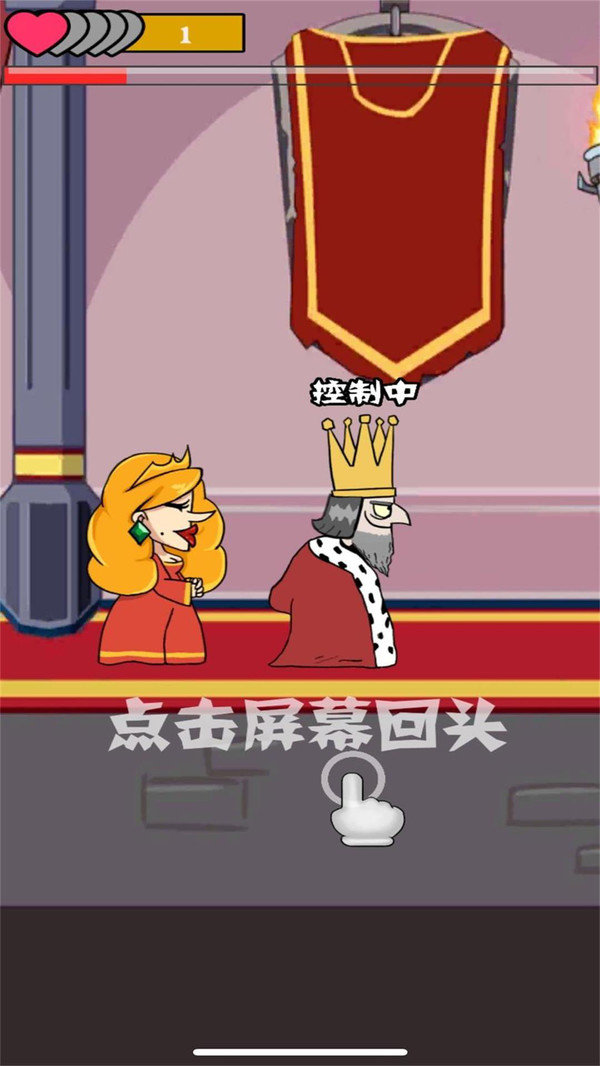 我要当国王中文图3