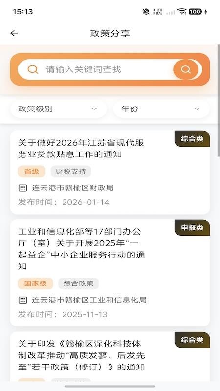 赣榆工业超市图3