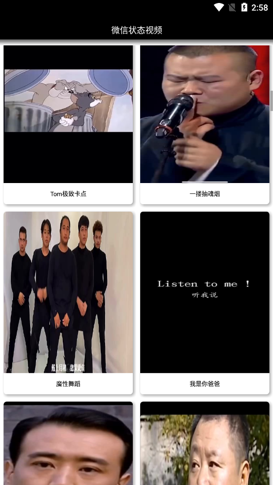 微信状态视频图3