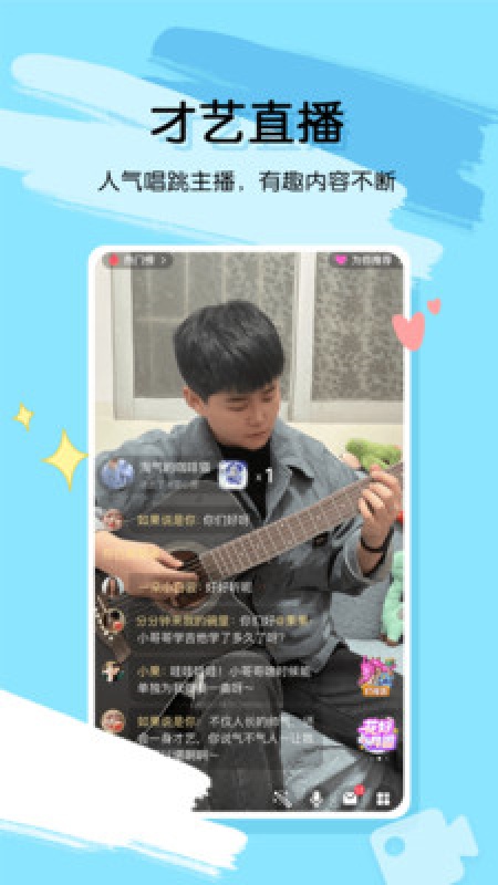 桃气购图3
