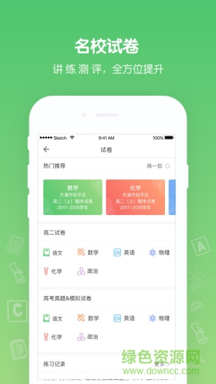 花籽学生端图3