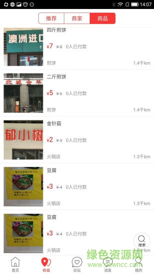 临沭同城图2
