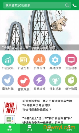 中畜畜牧网图3