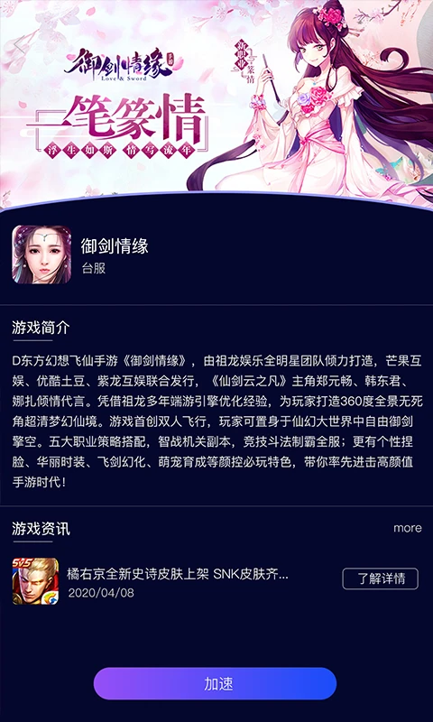 斧牛加速器图2