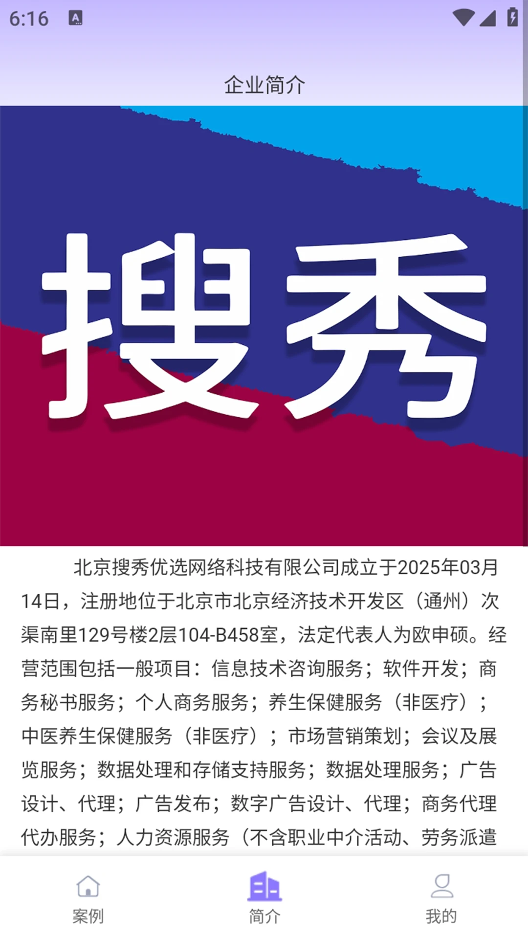 搜秀优选图2