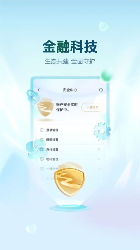 丰收互联图5