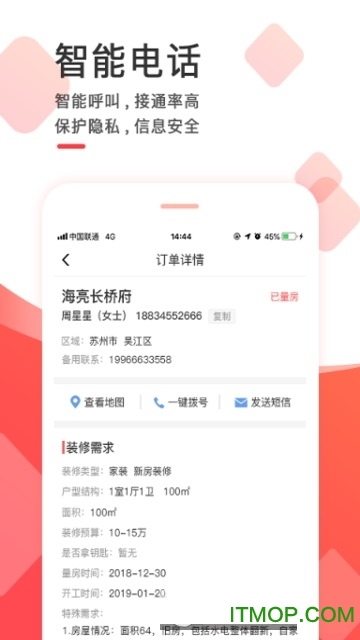 齐装云管家商家版图2