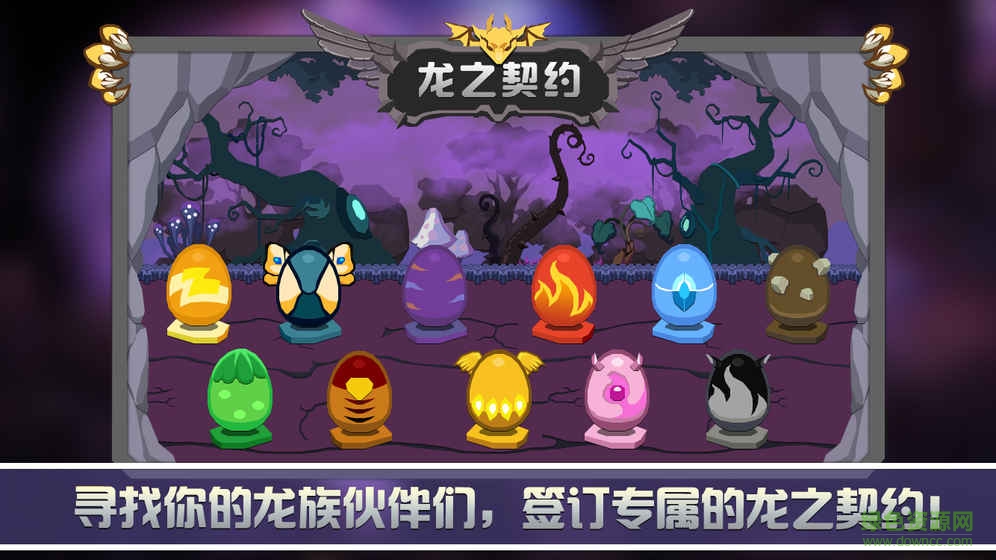 龙之契约像素版(dragon go)图3