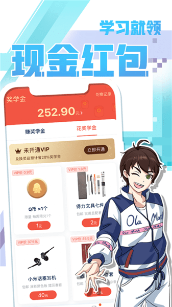 欧拉初中数学图3