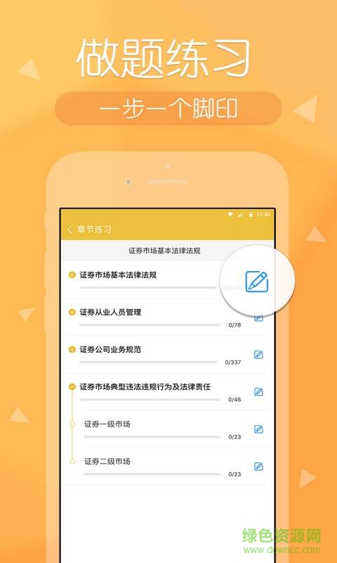 金融快题库图3