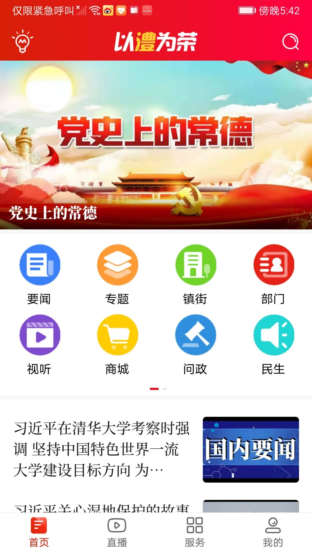 以澧为荣图3