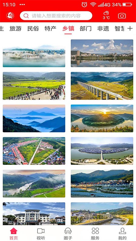 微将乐图3