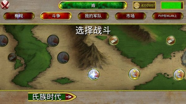 帝国时代2征服者战役图1