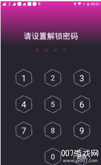 应用隐藏神器图1