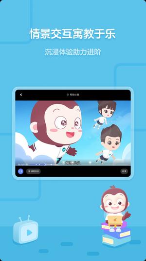 猿编程平板端图4