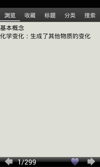 初中化学知识总结图5