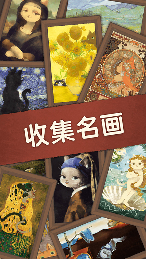 Starry Whiskers安装器图5