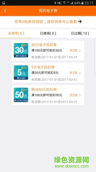 加油广东ios版图1