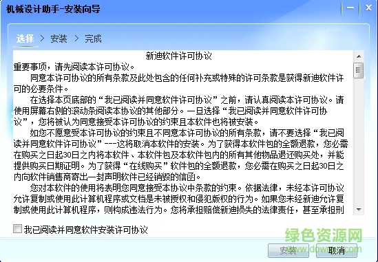 云机械图1