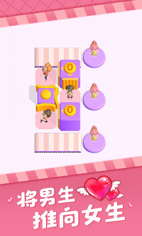 真爱模拟器图1