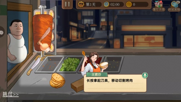 模拟美食烹饪