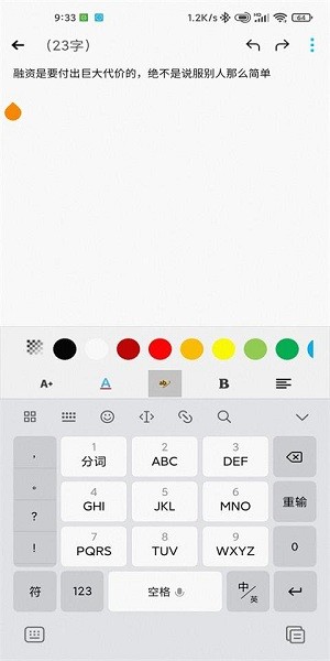 美捷便签图2