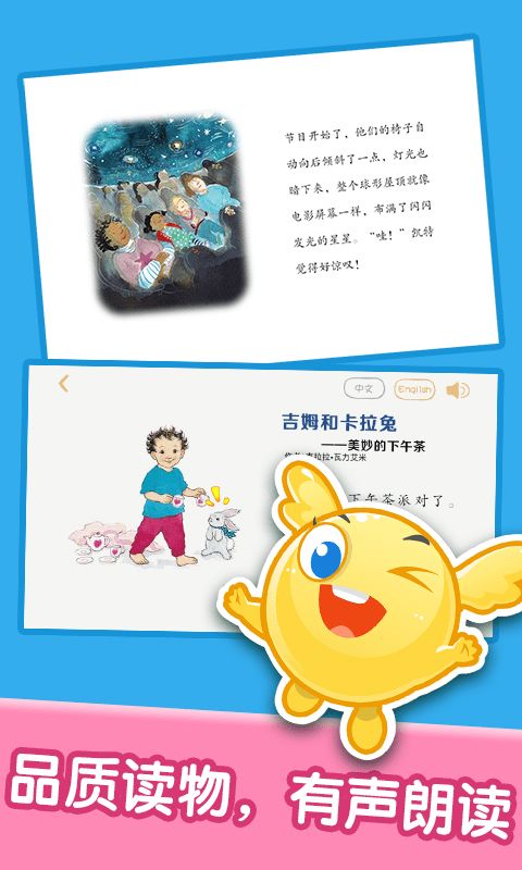 宝宝绘本阅读中心(绘本阅读软件) v2.6.0 安卓版图4