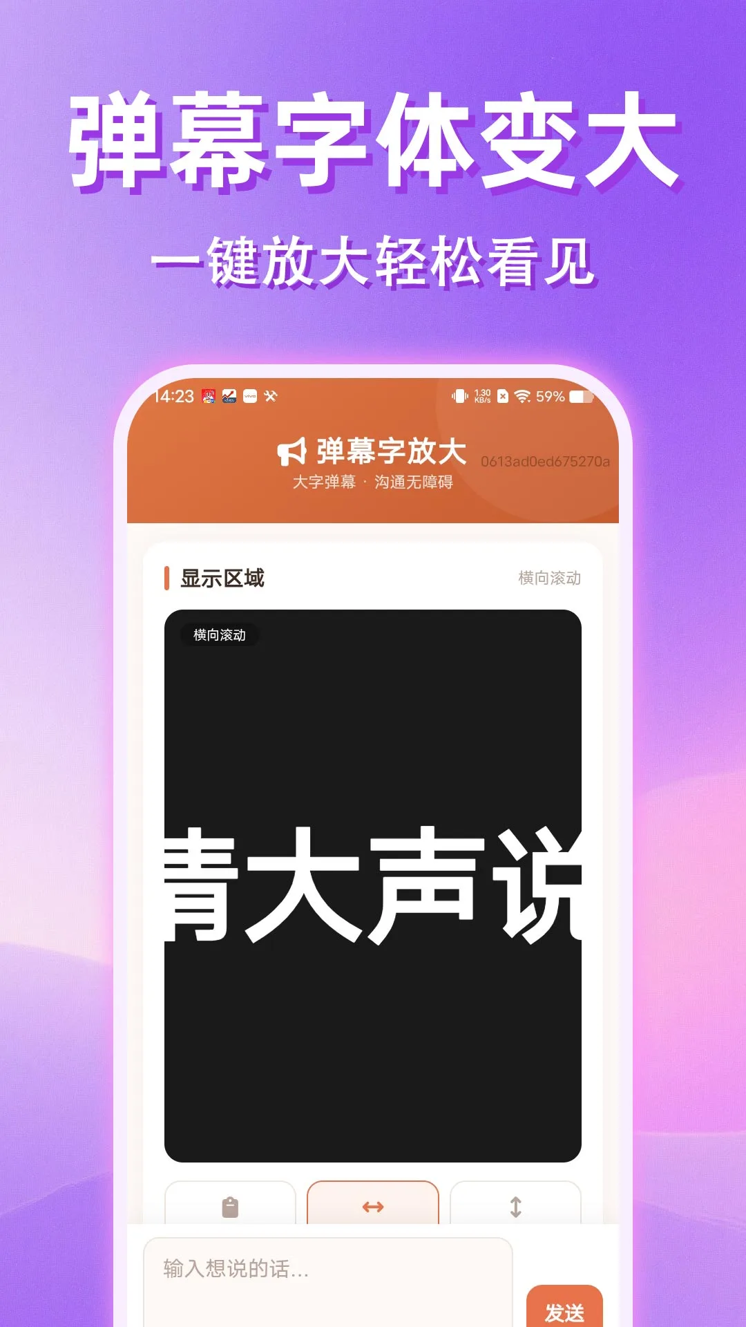 字体放大适老版