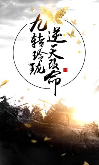 玲珑传说图2