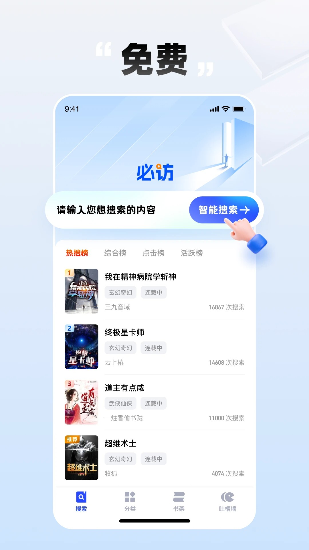 必访小说图2