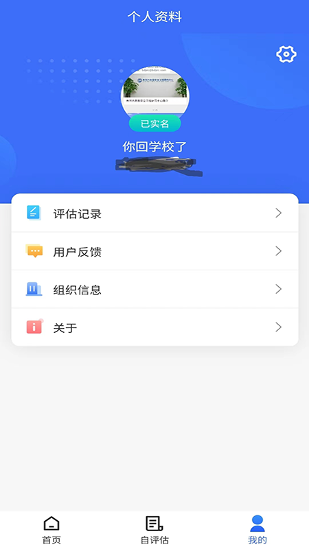 数据安全自评估图4