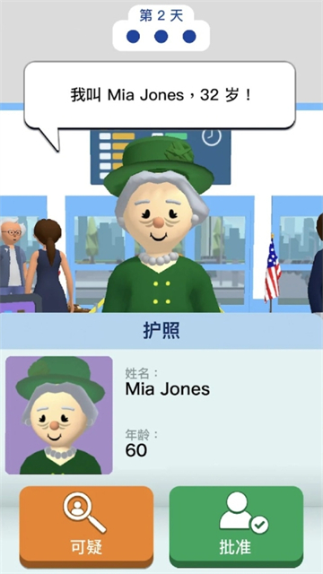 Airport Security安装器图1