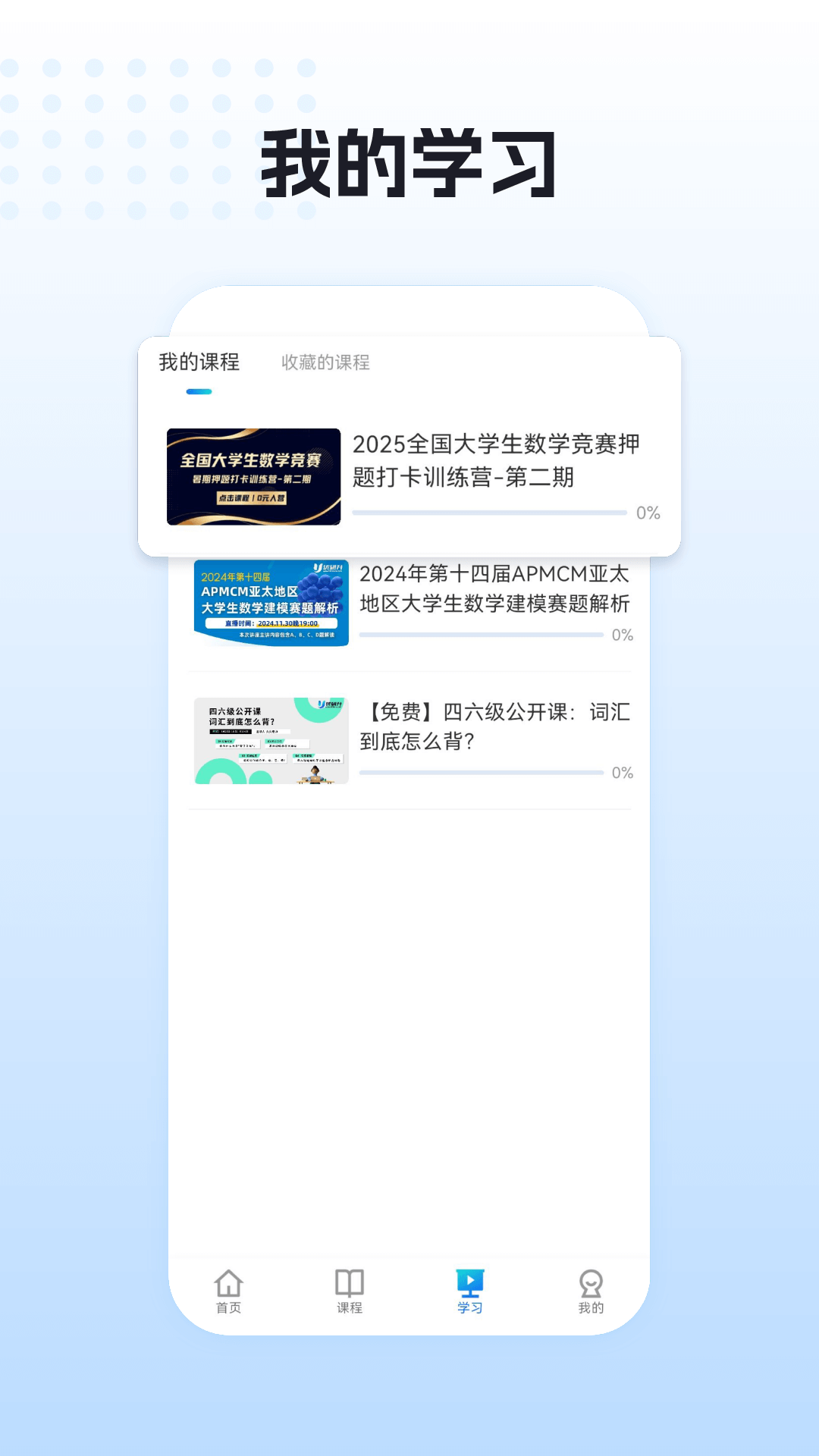 优研升图1