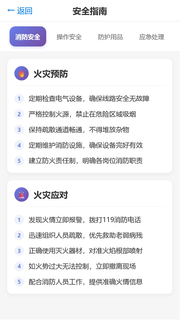 新启典科技助手图3