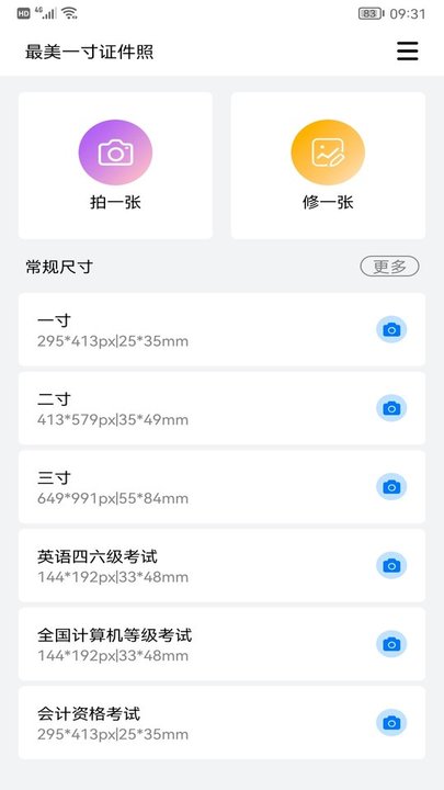 ID证件照图2