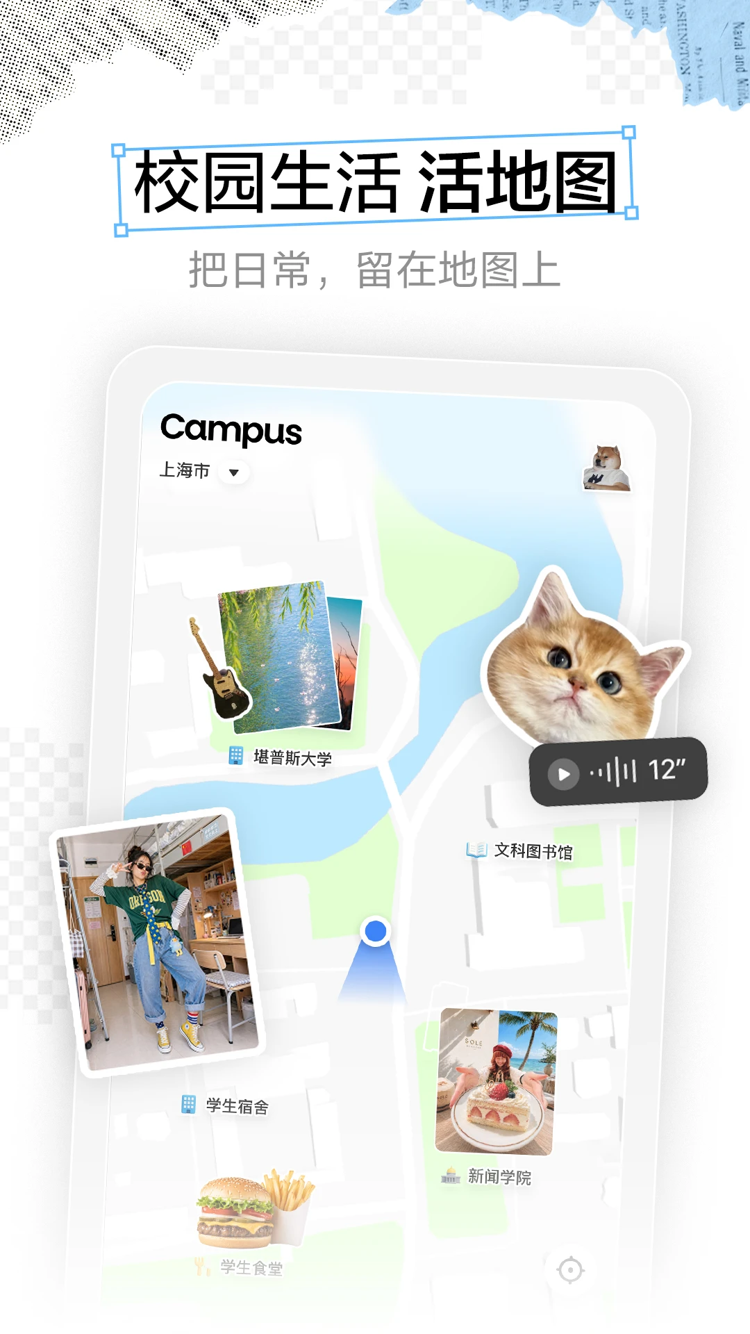 Campus图1