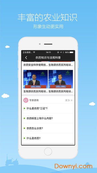 农广在线图2